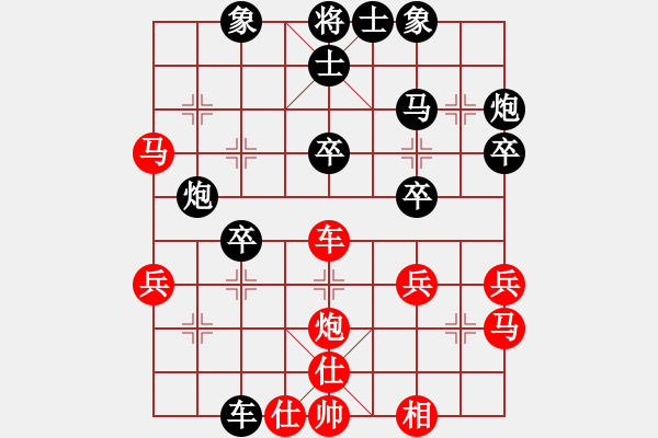 象棋棋譜圖片：北斗負(fù)河?xùn)|獅吼 - 步數(shù)：40 