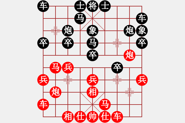 象棋棋譜圖片：劉陽(yáng)(月將)-勝-五步蛇(9段) - 步數(shù)：20 