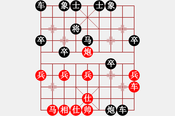 象棋棋譜圖片：仙人指路（業(yè)四升業(yè)五評測對局）我先勝 - 步數(shù)：30 