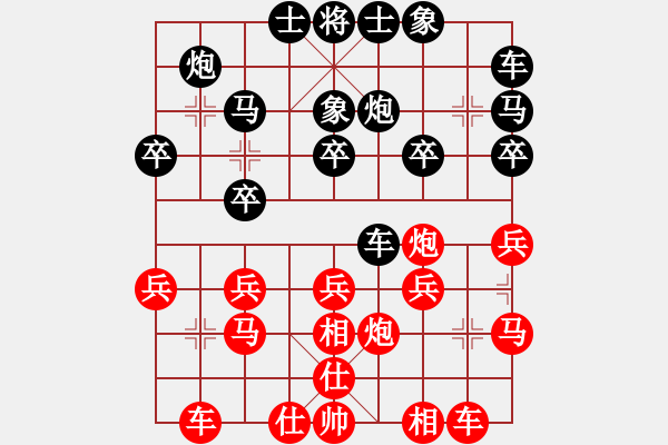 象棋棋譜圖片：挖墻角zzz紅負(fù)葬心【過(guò)宮炮對(duì)橫車】 - 步數(shù)：20 