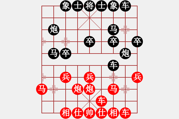 象棋棋譜圖片：喜悅[紅] -VS- 追憶[黑] - 步數(shù)：20 