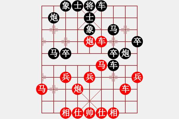 象棋棋譜圖片：喜悅[紅] -VS- 追憶[黑] - 步數(shù)：30 