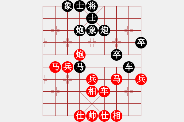 象棋棋譜圖片：喜悅[紅] -VS- 追憶[黑] - 步數(shù)：50 