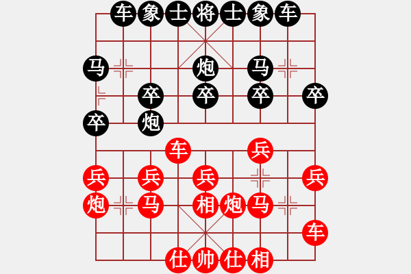 象棋棋譜圖片：雪中行(無(wú)上)-勝-下山王(天帝) - 步數(shù)：20 