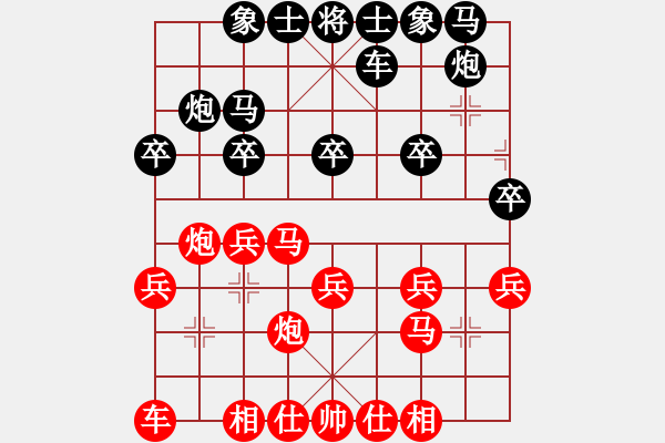 象棋棋譜圖片：地區(qū)級(jí)或省級(jí) B01 中炮對(duì)進(jìn)右馬 - 步數(shù)：20 