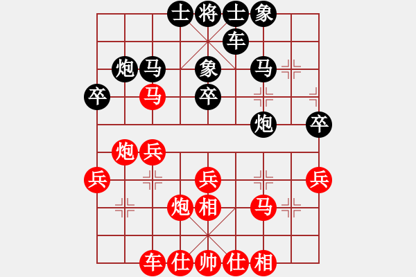 象棋棋譜圖片：地區(qū)級(jí)或省級(jí) B01 中炮對(duì)進(jìn)右馬 - 步數(shù)：30 