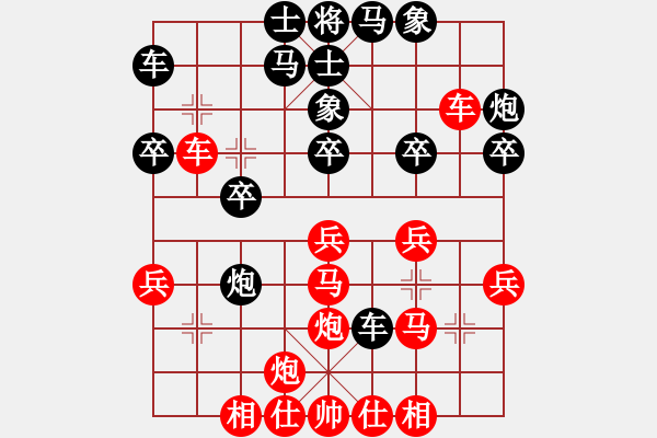 象棋棋譜圖片：jingcaiqw(9星)-勝-王師(9星) - 步數(shù)：30 