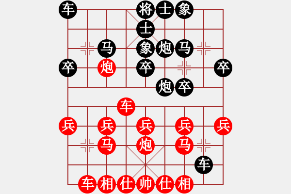 象棋棋譜圖片：cw63524紅負葬心【中炮對反宮馬】 - 步數(shù)：20 