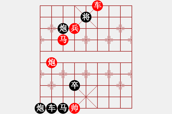 象棋棋譜圖片：F. 檳榔攤老板－難度低：第185局 - 步數(shù)：0 