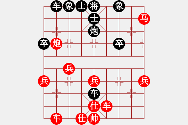 象棋棋譜圖片：歸海一刀(3級)-勝-小兔兒(9級) - 步數(shù)：40 