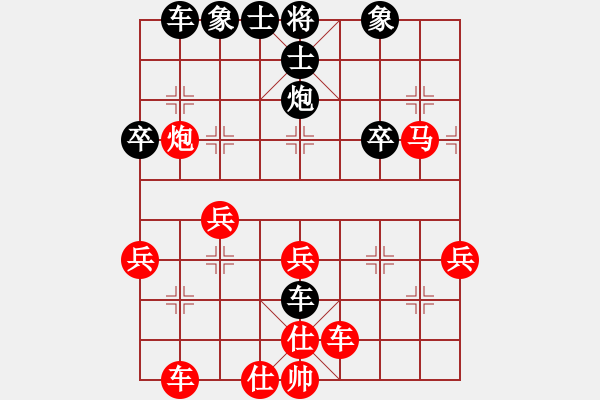 象棋棋譜圖片：歸海一刀(3級)-勝-小兔兒(9級) - 步數(shù)：41 