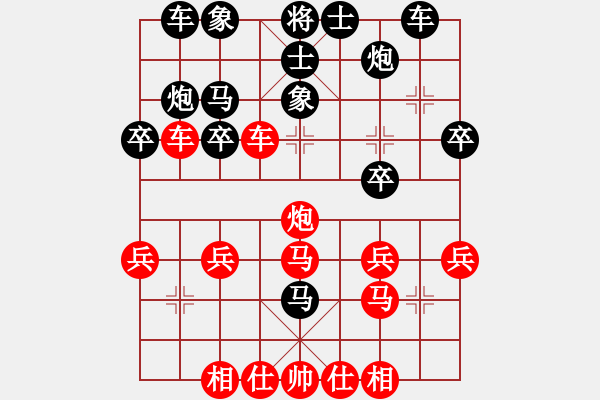 象棋棋譜圖片：2019石河子年度象棋團體邀請賽 張德琪先勝徐 偉.pgn - 步數(shù)：30 