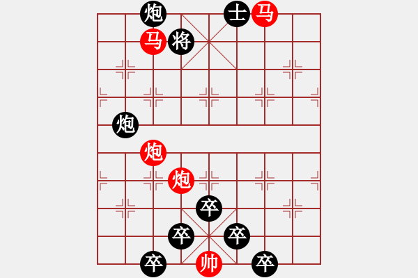 象棋棋譜圖片：36mmpp【 帥 令 4 軍 】 秦 臻 擬局 - 步數(shù)：0 