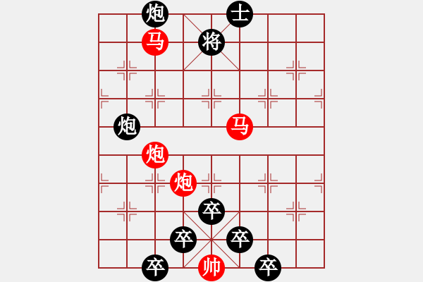 象棋棋譜圖片：36mmpp【 帥 令 4 軍 】 秦 臻 擬局 - 步數(shù)：10 