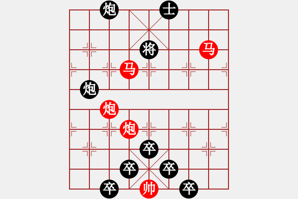 象棋棋譜圖片：36mmpp【 帥 令 4 軍 】 秦 臻 擬局 - 步數(shù)：20 