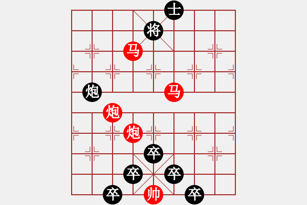 象棋棋譜圖片：36mmpp【 帥 令 4 軍 】 秦 臻 擬局 - 步數(shù)：30 