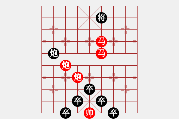 象棋棋譜圖片：36mmpp【 帥 令 4 軍 】 秦 臻 擬局 - 步數(shù)：40 