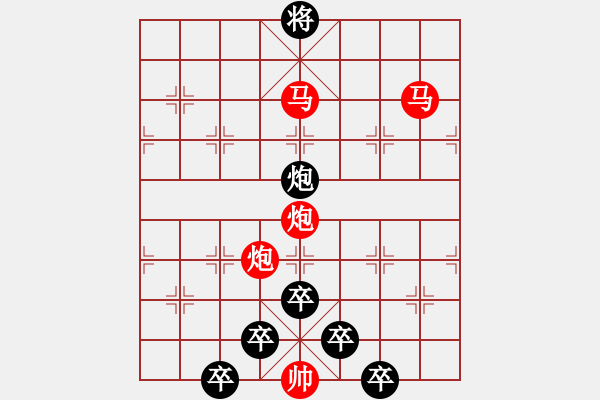 象棋棋譜圖片：36mmpp【 帥 令 4 軍 】 秦 臻 擬局 - 步數(shù)：50 