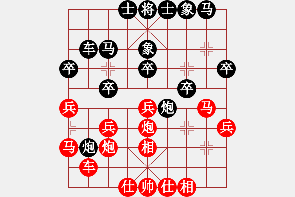 象棋棋譜圖片：以德服人(9星)-和-newabcdy(8星) - 步數(shù)：30 