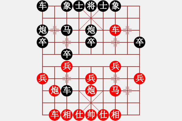 象棋棋譜圖片：歐少俠(9級)-勝-魔鬼之吻(6段) - 步數(shù)：20 