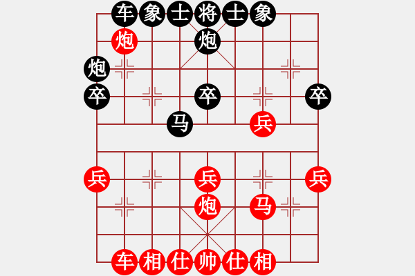 象棋棋譜圖片：歐少俠(9級)-勝-魔鬼之吻(6段) - 步數(shù)：30 