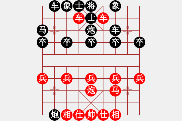 象棋棋譜圖片：第1局 順炮橫車破直車棄馬局 變19 - 步數(shù)：20 