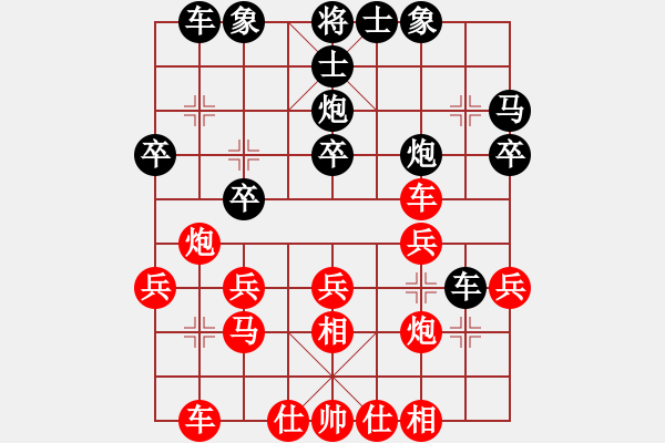 象棋棋譜圖片：xueyinan(9級)-負-貧僧己受傷(9級) - 步數(shù)：30 