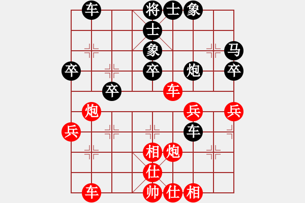 象棋棋譜圖片：xueyinan(9級)-負-貧僧己受傷(9級) - 步數(shù)：40 