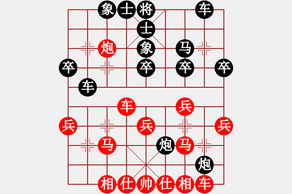 象棋棋譜圖片：歌神(8段)-和-傲雪梅花(9段) - 步數(shù)：30 