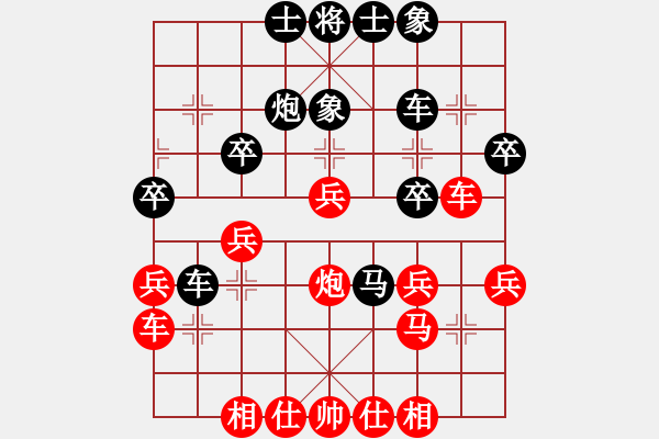 象棋棋譜圖片：過宮炮對(duì)黑7路卒右邊馬（旋風(fēng)V7.0拆棋）和棋 - 步數(shù)：30 