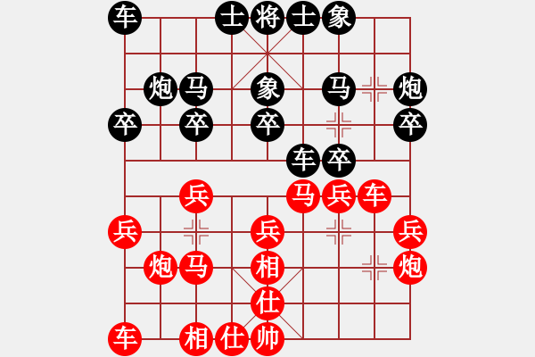 象棋棋譜圖片：吸血蝙蝠[紅] -VS- 么都治[黑] - 步數(shù)：20 