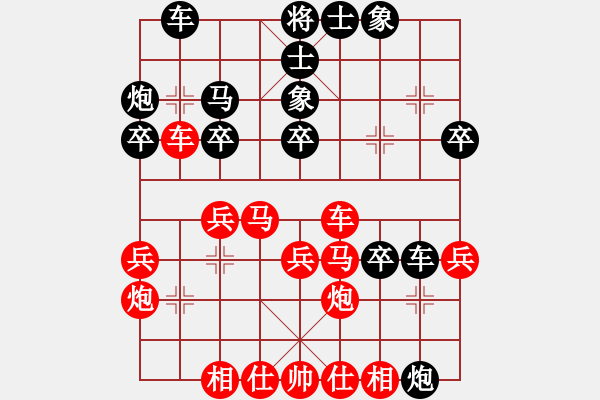 象棋棋譜圖片：李團(tuán)結(jié)(9星)-勝-雪天(9星) - 步數(shù)：30 