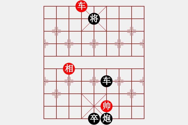 象棋棋譜圖片：新品棋社慶聯(lián)賽第三輪三分哥 先負(fù) 高玉勇 - 步數(shù)：176 