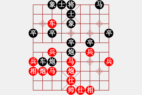 象棋棋谱图片：第九轮2-2 昆山黄俊先和张家港刘宗泽 - 步数：30 