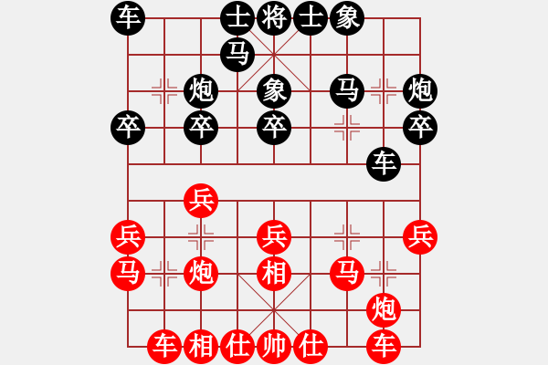 象棋棋譜圖片：niisama(9段)-負(fù)-刁棋(7段) - 步數(shù)：20 