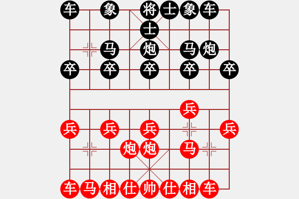 象棋棋谱图片：横才俊儒[292832991] -VS- panpan[476359945] - 步数：10 