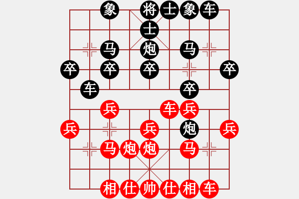 象棋棋谱图片：横才俊儒[292832991] -VS- panpan[476359945] - 步数：20 