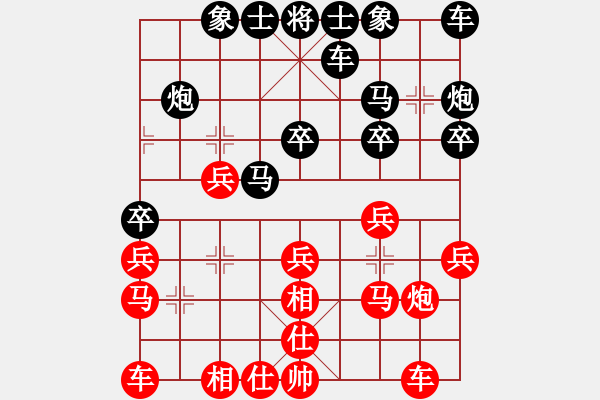 象棋棋譜圖片：小明[3269968803] -VS- 一歲小女[2422234789] - 步數(shù)：20 