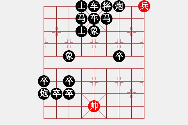 象棋棋譜圖片：老兵不死 - 步數(shù)：0 