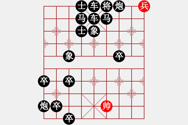 象棋棋譜圖片：老兵不死 - 步數(shù)：10 