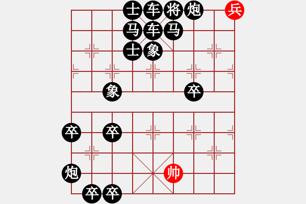 象棋棋譜圖片：老兵不死 - 步數(shù)：17 