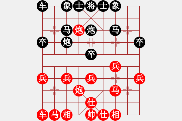 象棋棋譜圖片：zz[-] -VS- 橫才俊儒[292832991] - 步數(shù)：20 