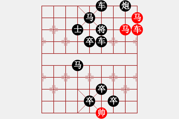 象棋棋譜圖片：【 木蘭花芳 】— 秦 臻 - 步數(shù)：10 