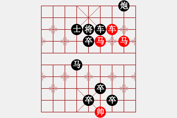 象棋棋譜圖片：【 木蘭花芳 】— 秦 臻 - 步數(shù)：20 