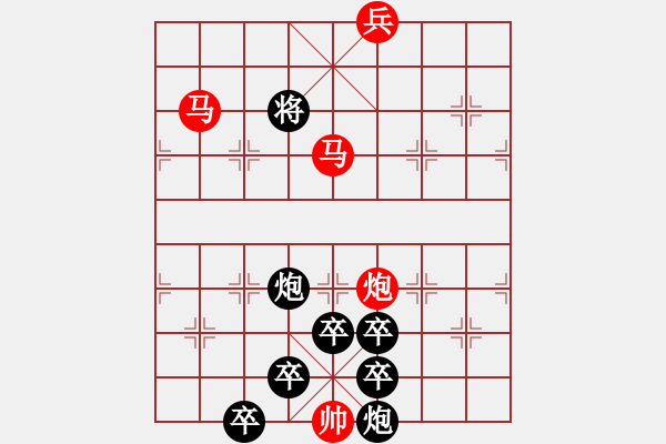 象棋棋譜圖片：《雅韻齋》【 身無彩鳳雙飛翼 心有靈犀一點(diǎn)通 】 秦 臻 擬局 - 步數(shù)：40 