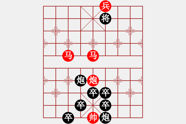 象棋棋譜圖片：《雅韻齋》【 身無彩鳳雙飛翼 心有靈犀一點(diǎn)通 】 秦 臻 擬局 - 步數(shù)：50 