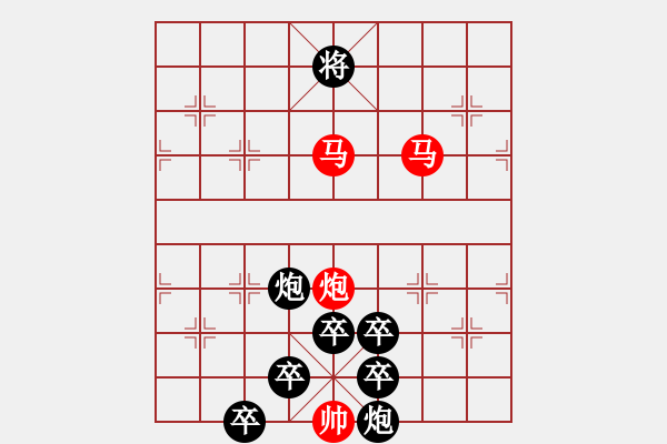 象棋棋譜圖片：《雅韻齋》【 身無彩鳳雙飛翼 心有靈犀一點(diǎn)通 】 秦 臻 擬局 - 步數(shù)：57 