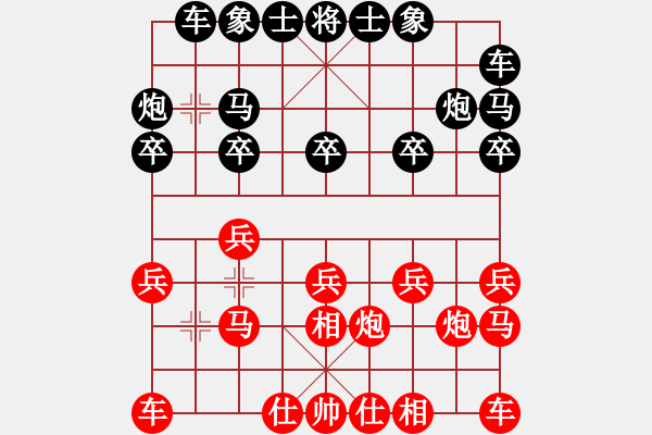 象棋棋谱图片：南北货[红] -VS- 小小思念雨[黑] - 步数：10 