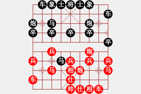 象棋棋谱图片：南北货[红] -VS- 小小思念雨[黑] - 步数：20 