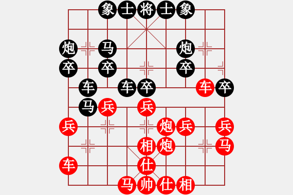 象棋棋谱图片：南北货[红] -VS- 小小思念雨[黑] - 步数：30 